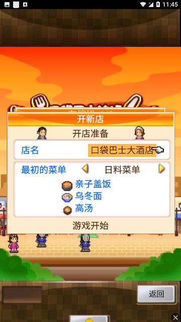 吃货大食堂最新版截图0