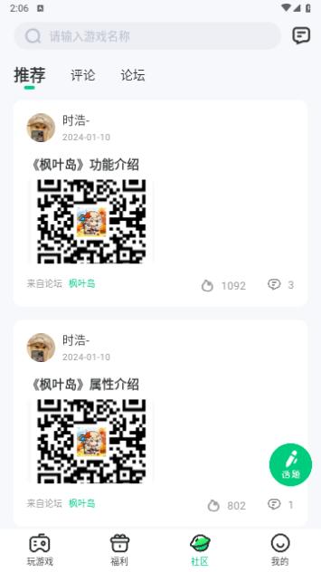 4399在线玩2024最新版截图3