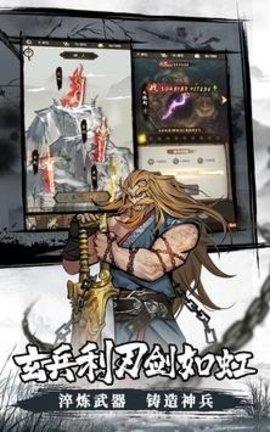 我要闯江湖手游截图1