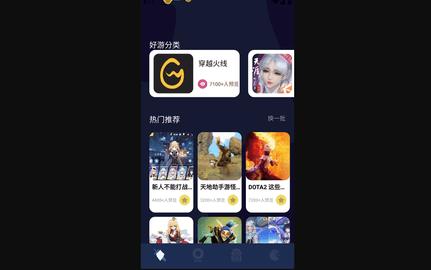 酷酷游乐盒官方版