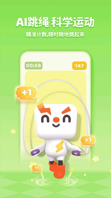 小小运动家app官方版截图1