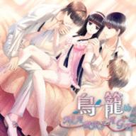 鸟笼婚姻手机版汉化版