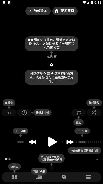 Poweramp截图0