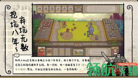 军团手游全章节破解版截图2