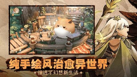 森之国度无限金币版截图2