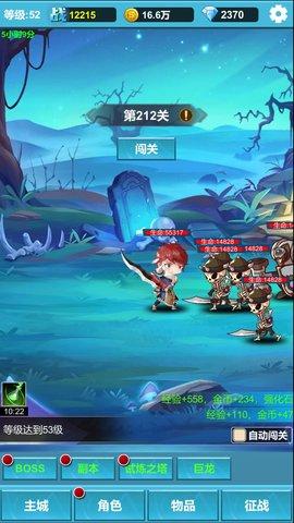 命运英雄战记无限金币版截图1