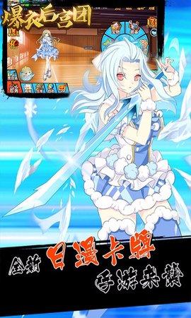 爆衣后宫团手游最新版截图0