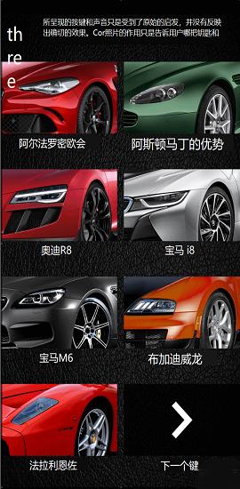 汽车钥匙模拟器最新版本