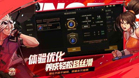 dnf手游(毒奶粉)官方正版截图0