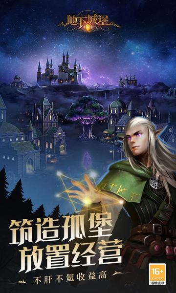 地下城堡2黑暗觉醒安卓版截图3