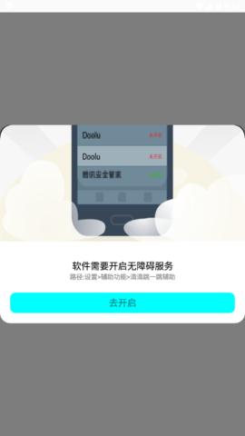 快手跳一跳辅助神器手机版