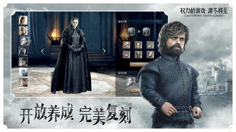 权力的游戏无限资源版截图1