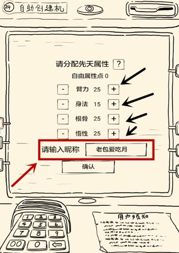 暴走英雄坛安卓版