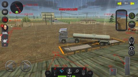 欧洲卡车模拟2免费版