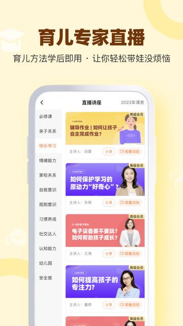 兰海说成长手机版截图2