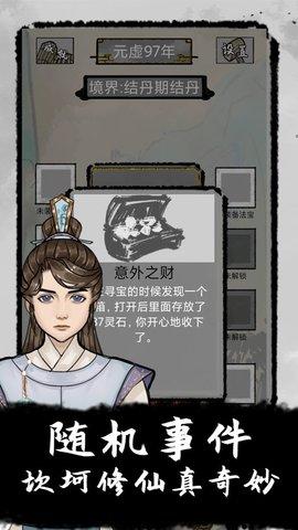 太公传承最新版截图3