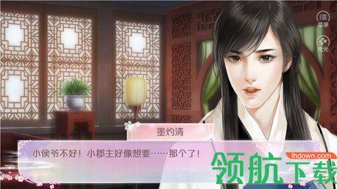 素心难逃贰最新破解版完整版2021截图0