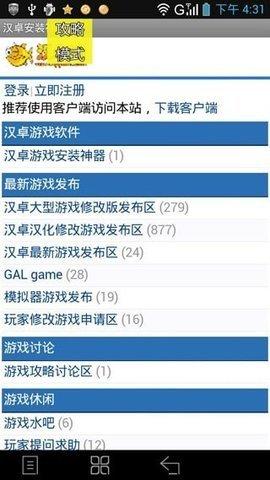 汉卓游戏安装神器官方版