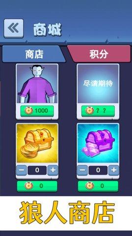 疾风只狼安卓版截图1