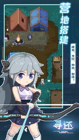 寻还官方版截图1