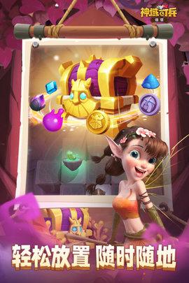 神域奇兵远征2022最新版截图0