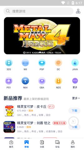 爱吾游戏宝盒无限时长破解版截图0
