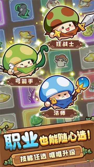 冒险大作战无敌版截图3