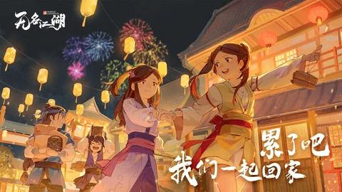 无名江湖最新版截图0