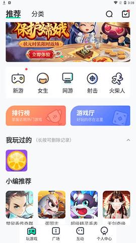 4399在线玩2024最新版