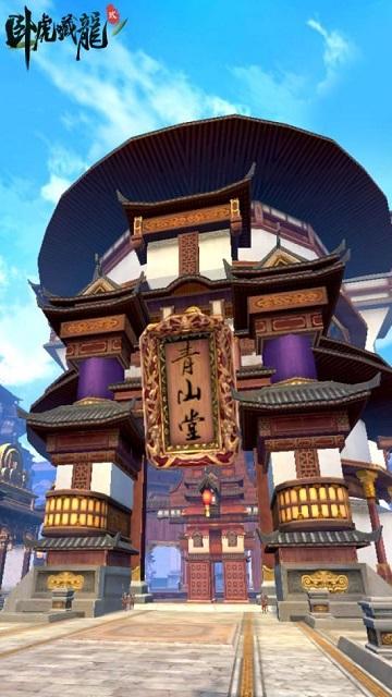 卧虎藏龙贰2024最新版截图0