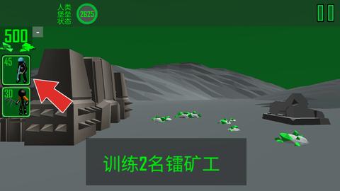 火柴人神话战场免广告版截图1