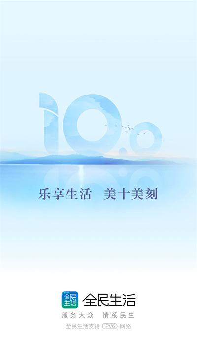 民生银行信用卡app截图0
