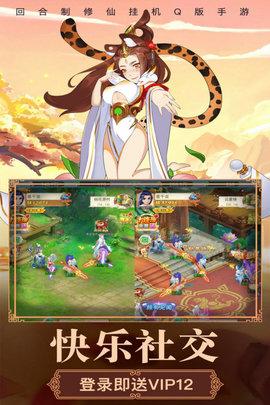 梦西游手游公测版截图0