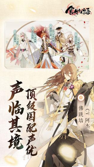 食物语测试版截图0