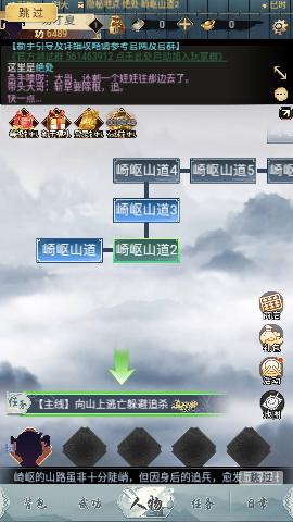 刀剑江湖录无限元宝版截图2