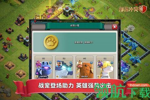 部落冲突破解版2022最新版截图2