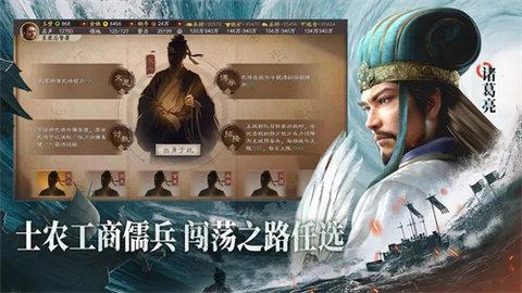 三国志战略版破解版无限金球