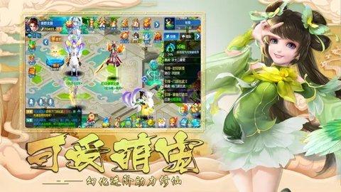 梦幻修仙2安卓版