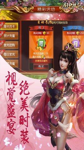 魔神战纪神魔榜2022最新版截图1