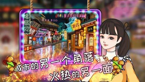 樱花夜市免广告版