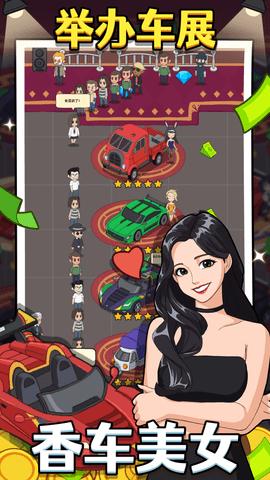 大锤的首富之路游戏破解版截图0