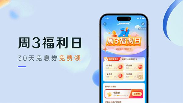 小赢卡贷app2024最新版截图2