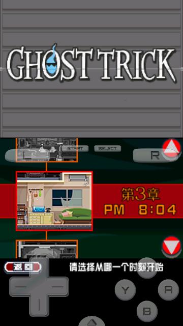 幽灵诡计手机版截图1