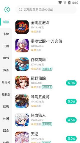 小7手游交易平台app