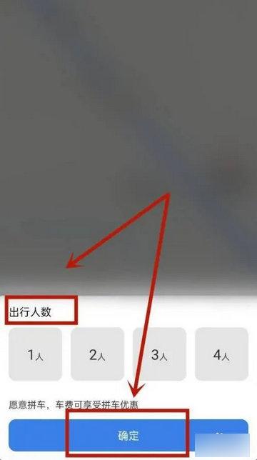 快嗒顺风车最新版2024