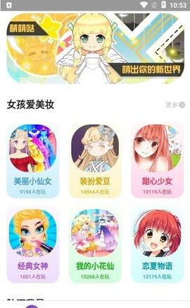 柚子小游戏盒子2021最新版APP截图2