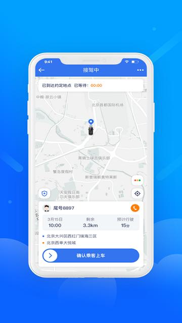盛智易联车主安卓版