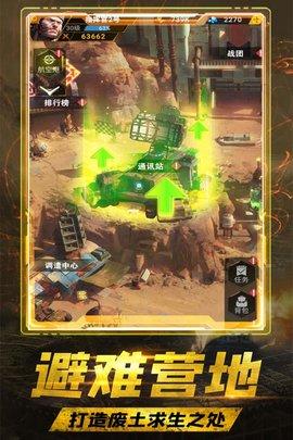 末日指挥官手游2021公测版截图3