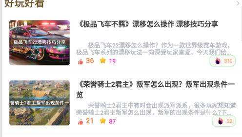 4360游戏乐园免费版