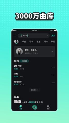 波点音乐会员免费版截图2
